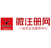 奎屯贵阳公司注册之公司注册流程知识总结